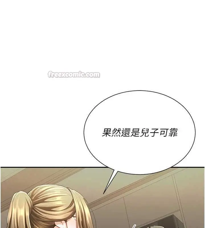 漫画《炮友满屋》第12话第15张图