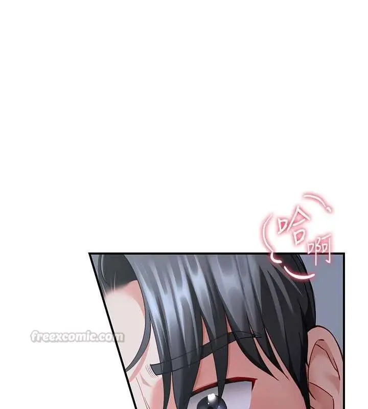 漫画《炮友满屋》第12话第150张图