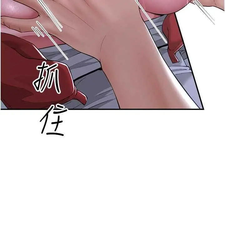 漫画《炮友满屋》第12话第154张图