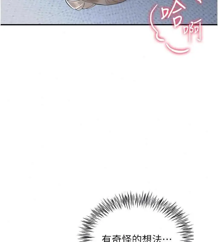 漫画《炮友满屋》第12话第161张图