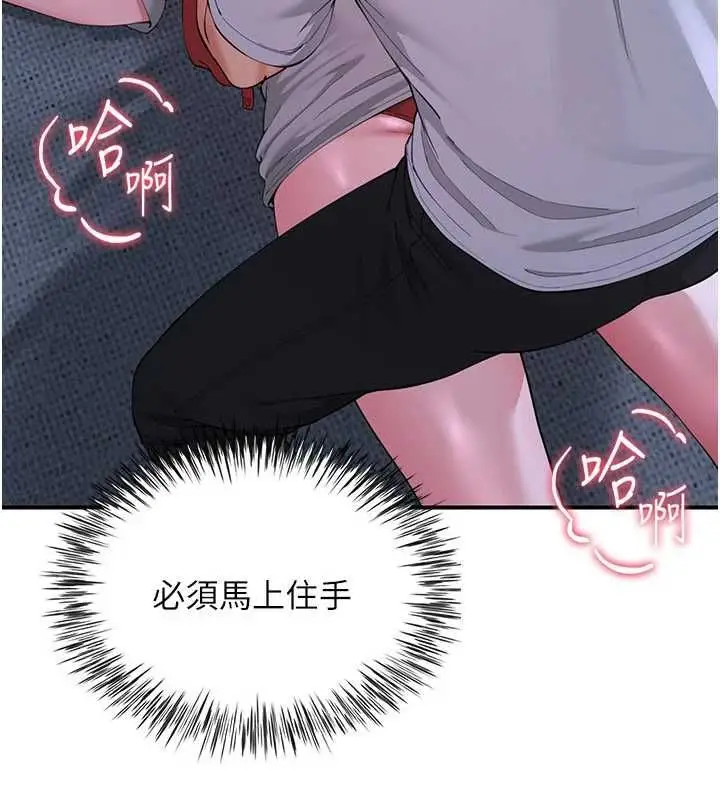 漫画《炮友满屋》第12话第166张图