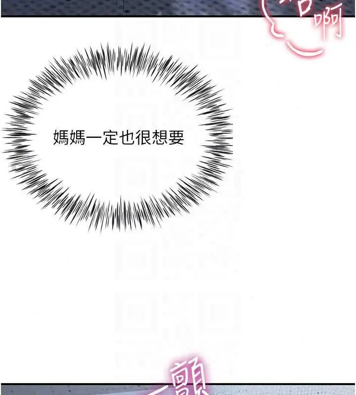 漫画《炮友满屋》第12话第175张图