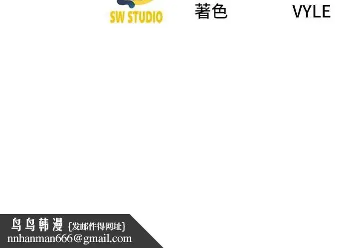 漫画《炮友满屋》第12话第183张图