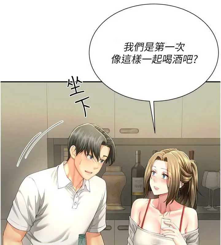 漫画《炮友满屋》第12话第25张图