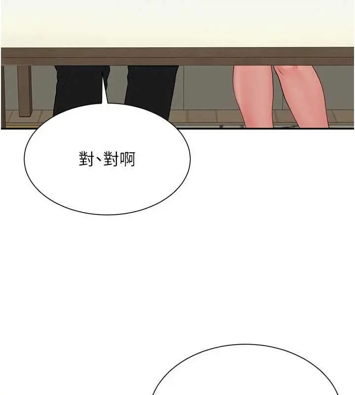 漫画《炮友满屋》第12话第27张图