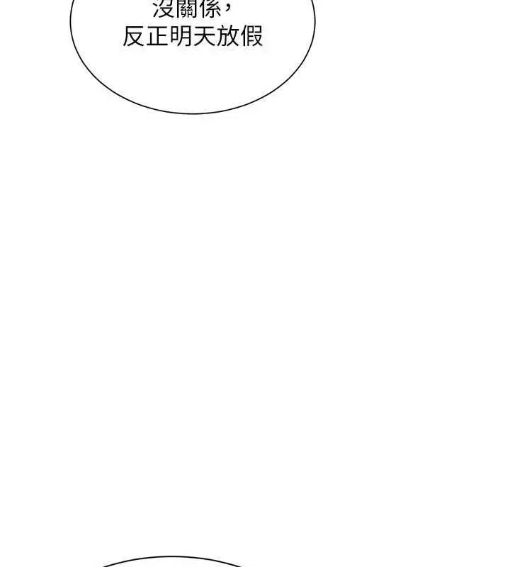 漫画《炮友满屋》第12话第3张图