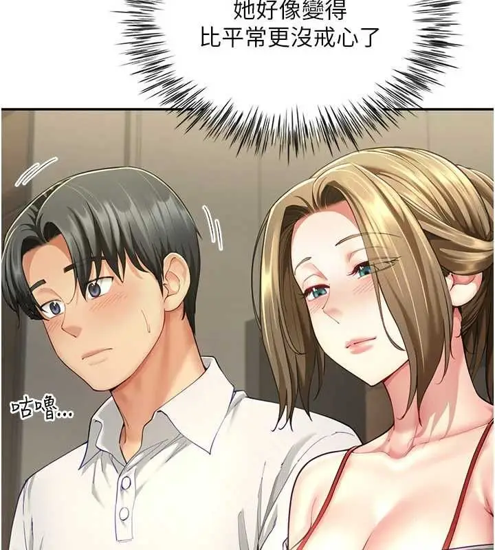 漫画《炮友满屋》第12话第31张图