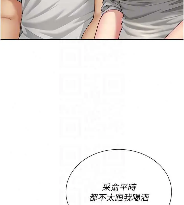 漫画《炮友满屋》第12话第33张图