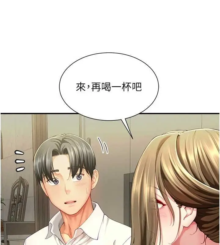 漫画《炮友满屋》第12话第38张图