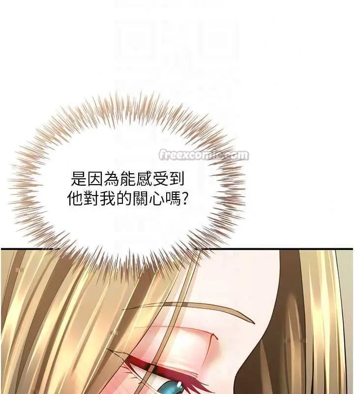 漫画《炮友满屋》第12话第45张图