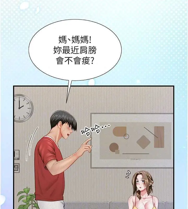 漫画《炮友满屋》第12话第47张图