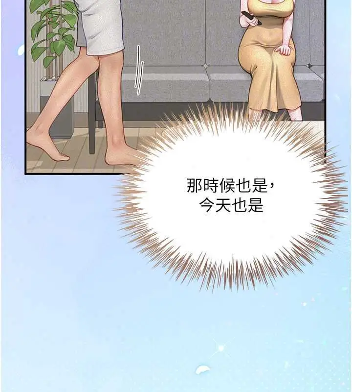 漫画《炮友满屋》第12话第48张图