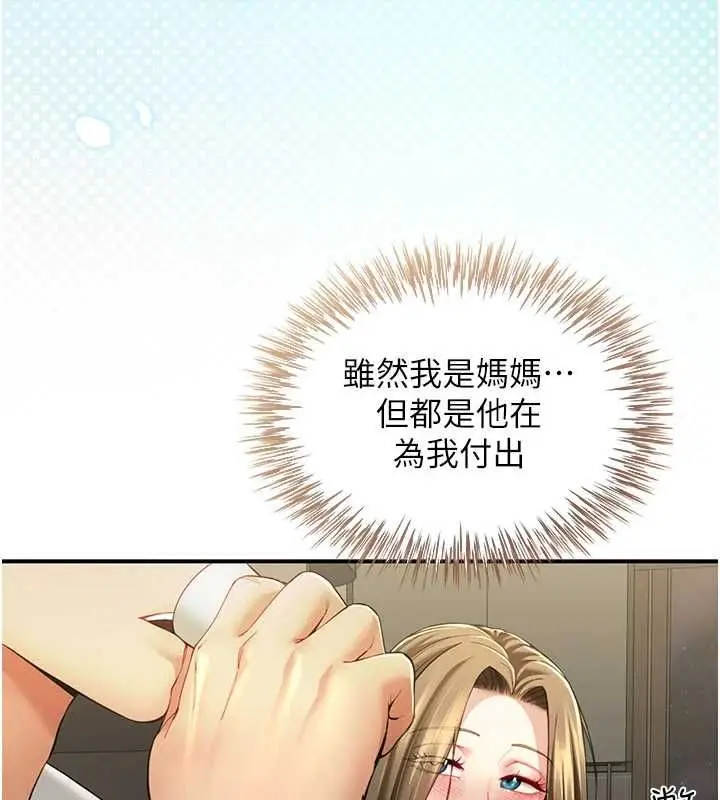 漫画《炮友满屋》第12话第50张图