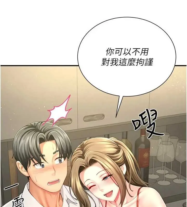 漫画《炮友满屋》第12话第59张图