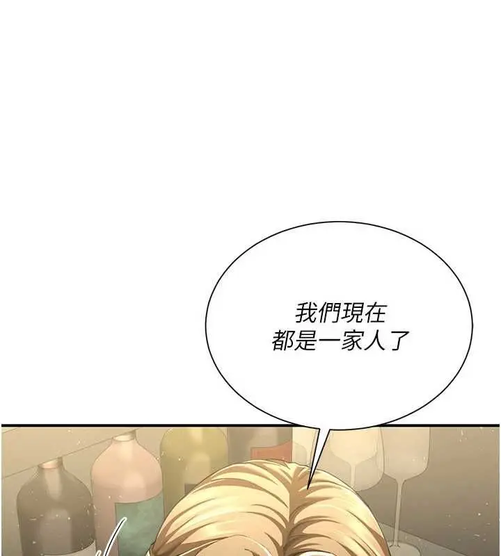 漫画《炮友满屋》第12话第61张图