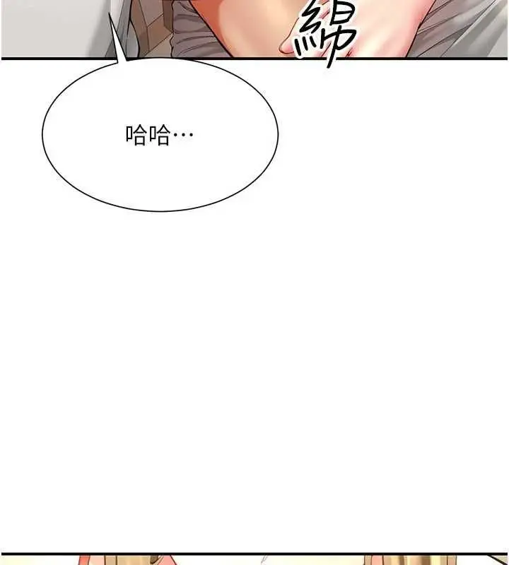 漫画《炮友满屋》第12话第63张图