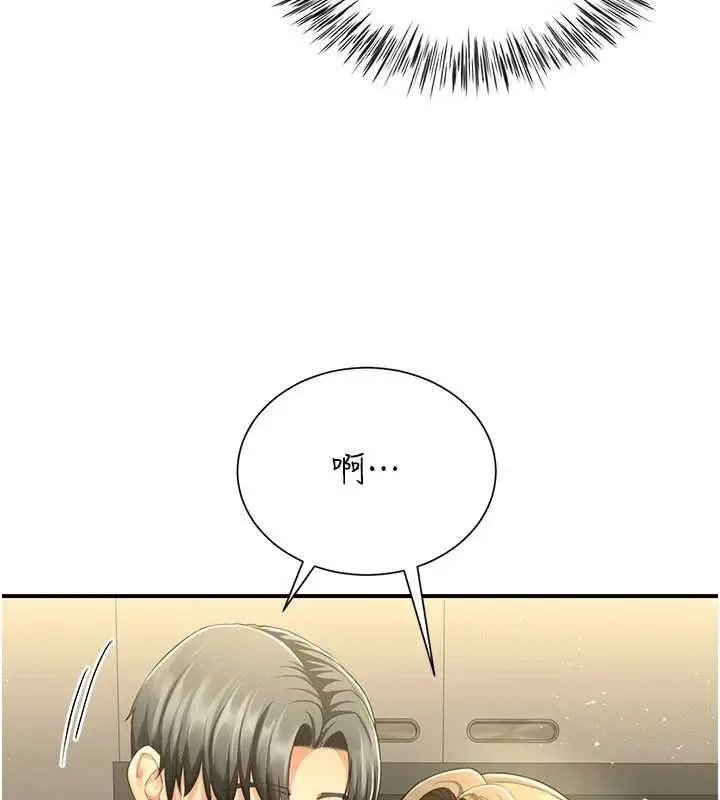 漫画《炮友满屋》第12话第72张图