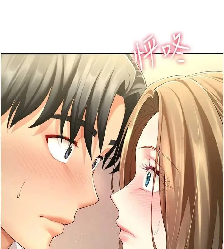 漫画《炮友满屋》第12话第74张图