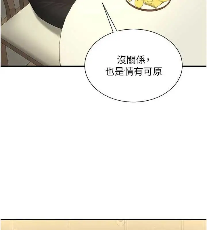 漫画《炮友满屋》第12话第78张图