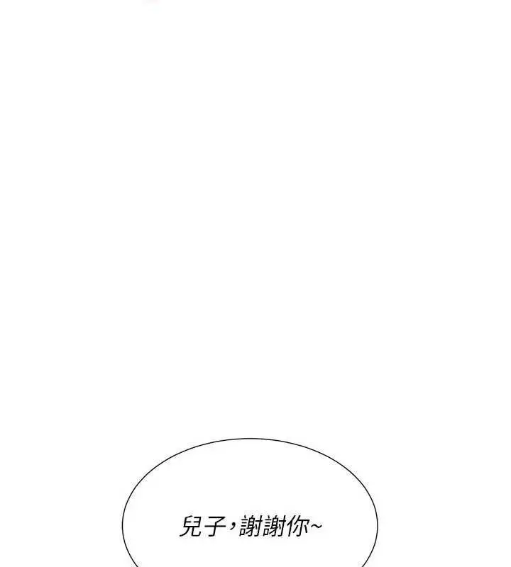漫画《炮友满屋》第12话第8张图