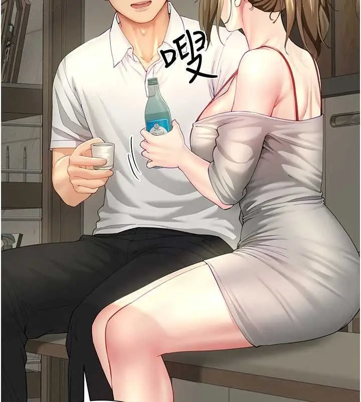 漫画《炮友满屋》第12话第87张图