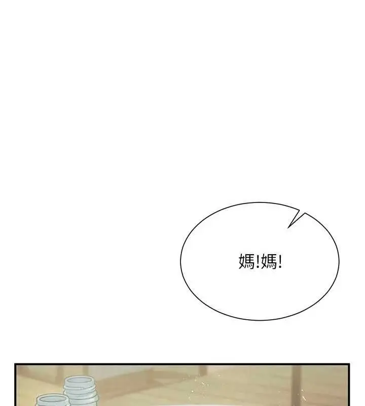 漫画《炮友满屋》第12话第89张图