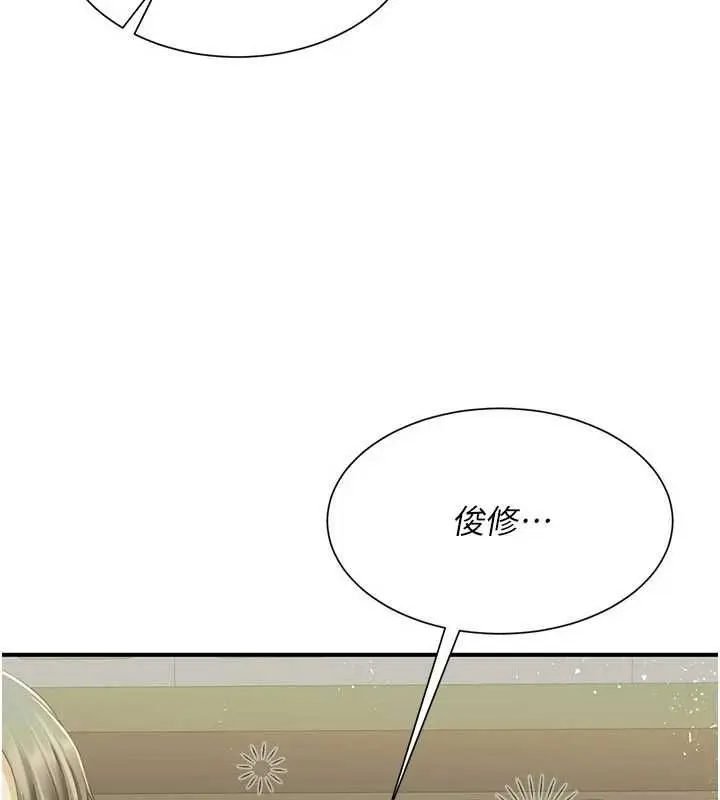 漫画《炮友满屋》第12话第91张图