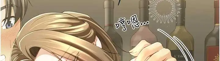 漫画《炮友满屋》第12话第92张图