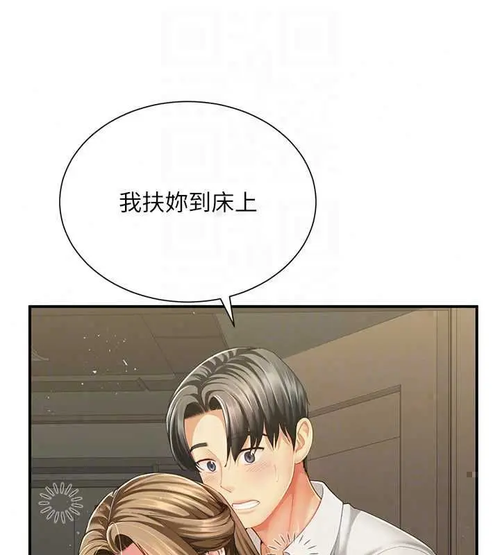 漫画《炮友满屋》第12话第99张图