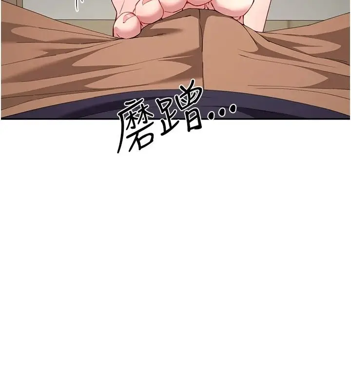 漫画《炮友满屋》第20话第11张图