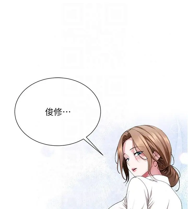 漫画《炮友满屋》第20话第119张图