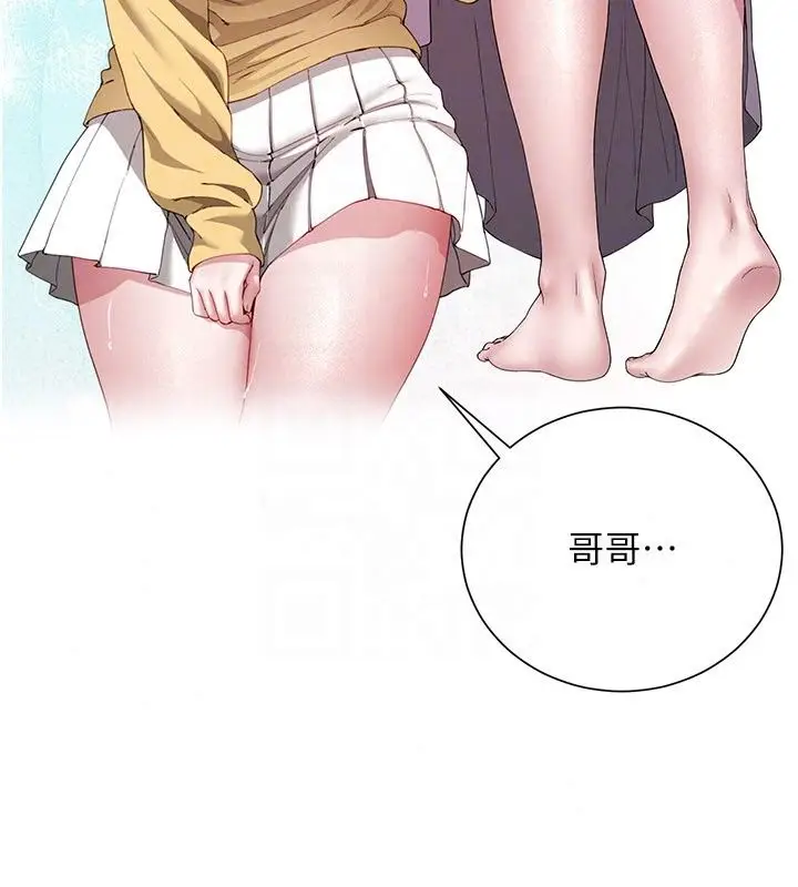 漫画《炮友满屋》第20话第121张图