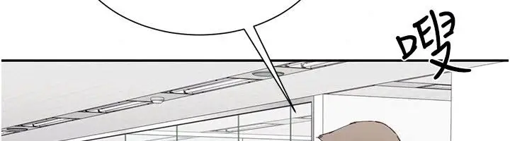 漫画《炮友满屋》第20话第124张图