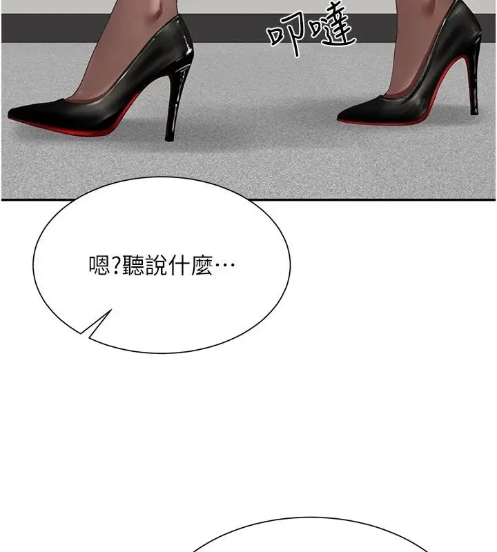 漫画《炮友满屋》第20话第128张图