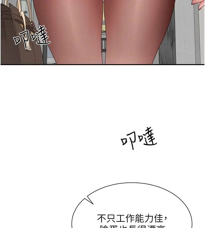 漫画《炮友满屋》第20话第134张图