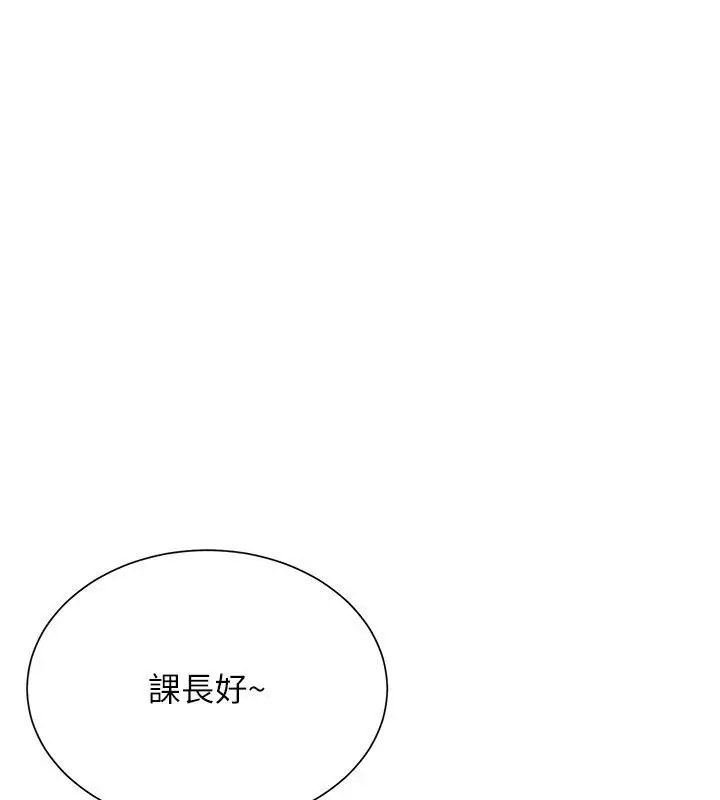 漫画《炮友满屋》第20话第137张图