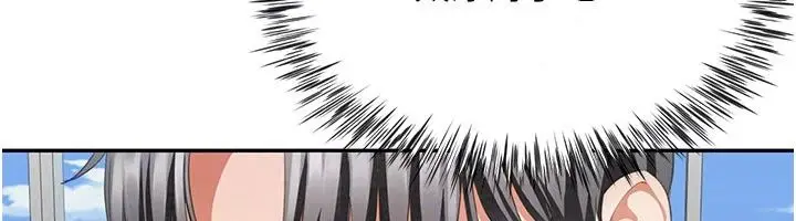 漫画《炮友满屋》第20话第145张图