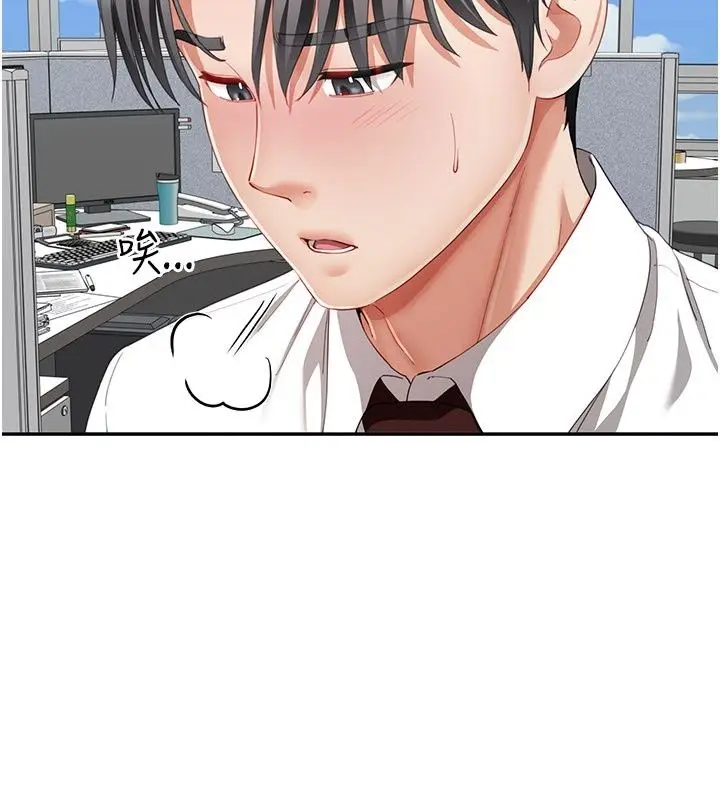 漫画《炮友满屋》第20话第146张图