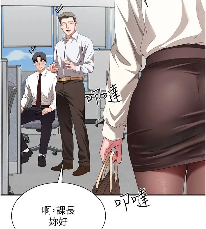 漫画《炮友满屋》第20话第148张图
