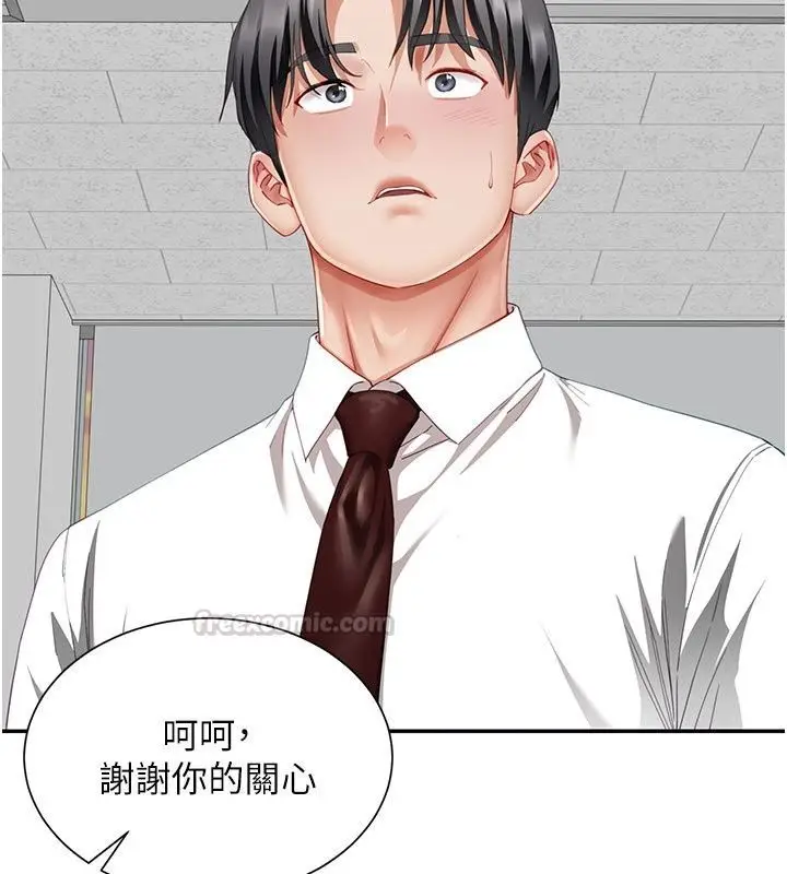 漫画《炮友满屋》第20话第150张图