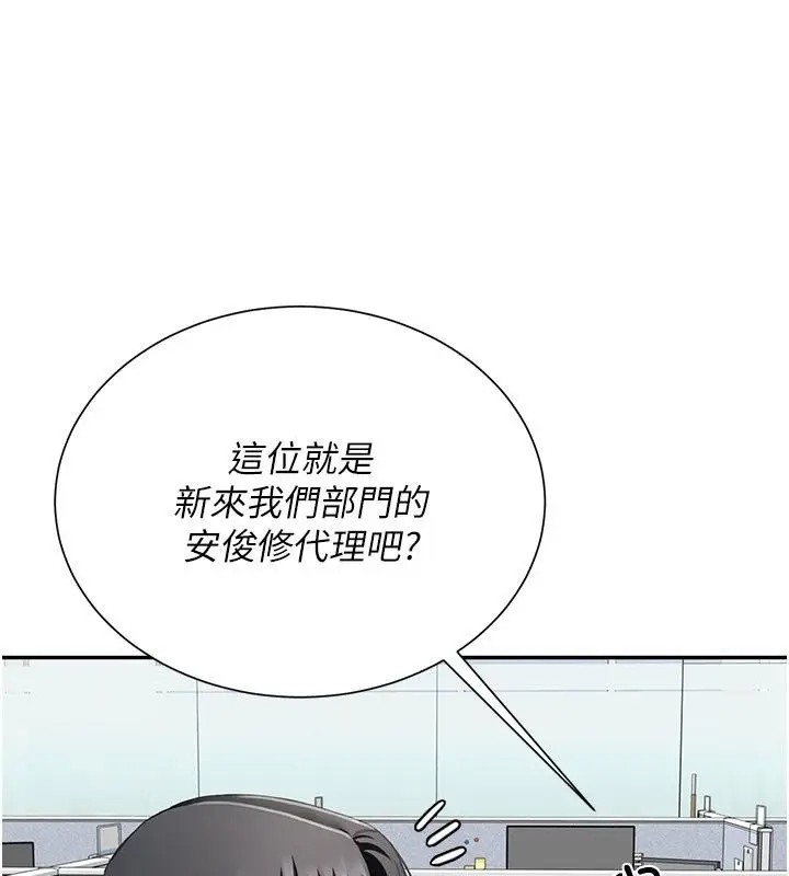 漫画《炮友满屋》第20话第152张图