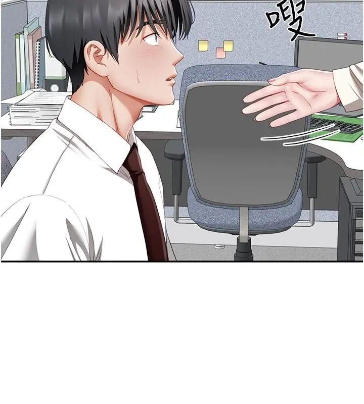 漫画《炮友满屋》第20话第153张图