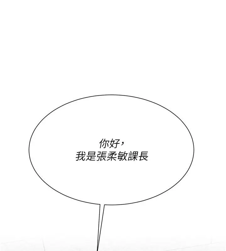 漫画《炮友满屋》第20话第154张图