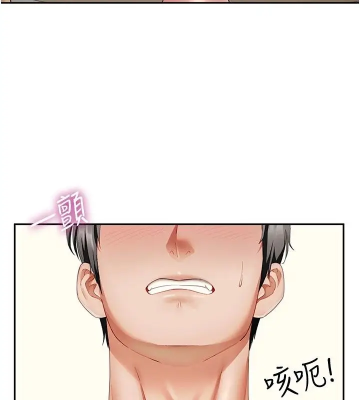 漫画《炮友满屋》第20话第16张图