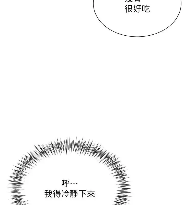 漫画《炮友满屋》第20话第19张图