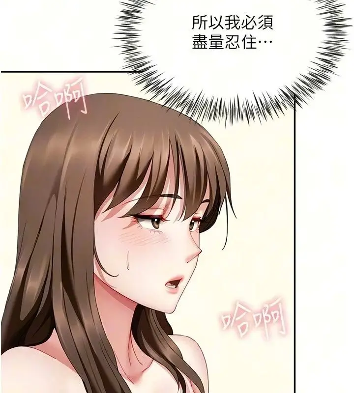 漫画《炮友满屋》第20话第24张图