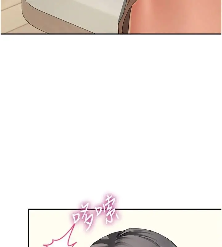 漫画《炮友满屋》第20话第29张图