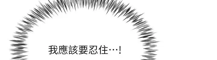 漫画《炮友满屋》第20话第32张图