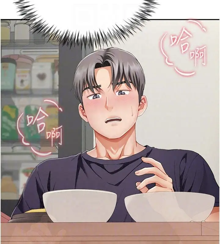 漫画《炮友满屋》第20话第33张图