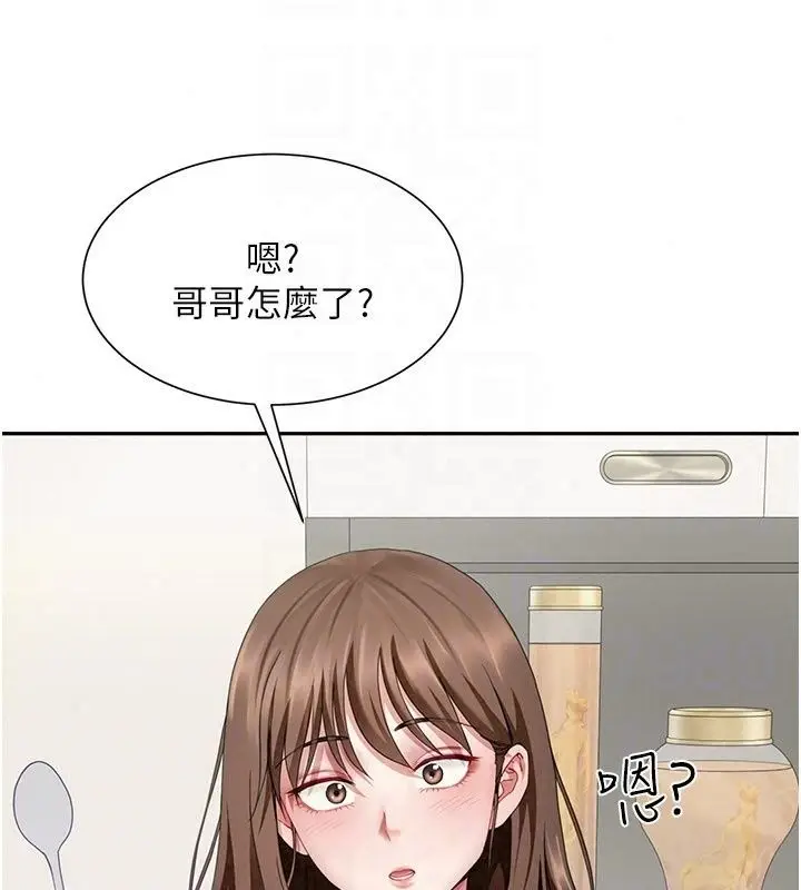 漫画《炮友满屋》第20话第43张图